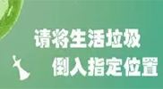 你被“垃圾分類”洗腦了嗎？揭秘強(qiáng)制分類背后的驚天秘密！