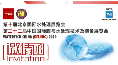 觀展送福利！2019北京國際水展即將啟幕，水業(yè)盛宴，就等你來！