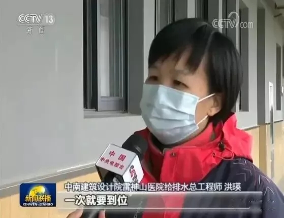 雷神山醫(yī)院給排水總工程師洪瑛：不能出錯，一次就要到位-