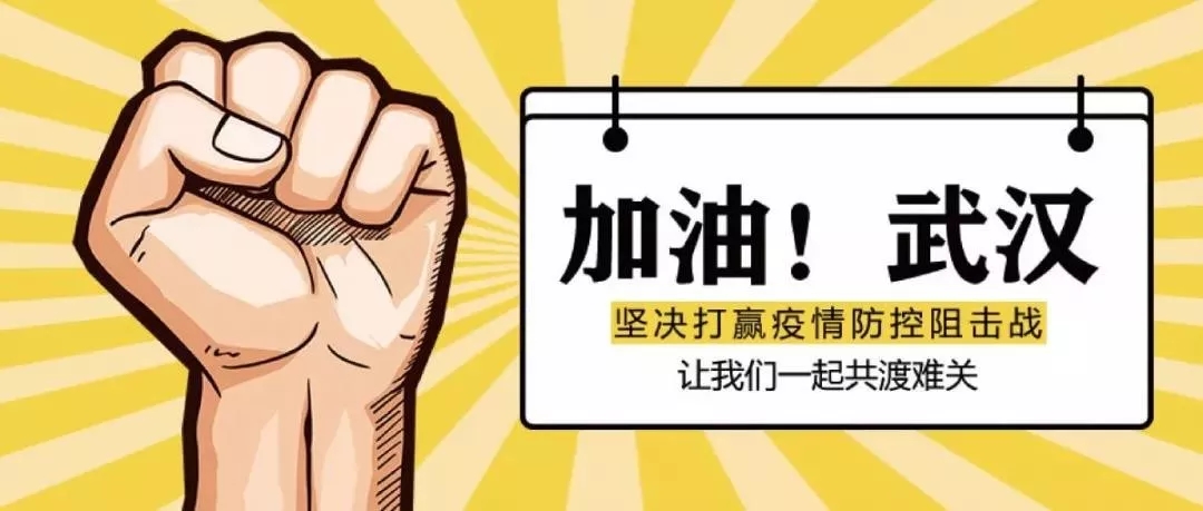 抗擊疫情，彰顯企業(yè)擔(dān)當(dāng)，泵閥企業(yè)在行動！
