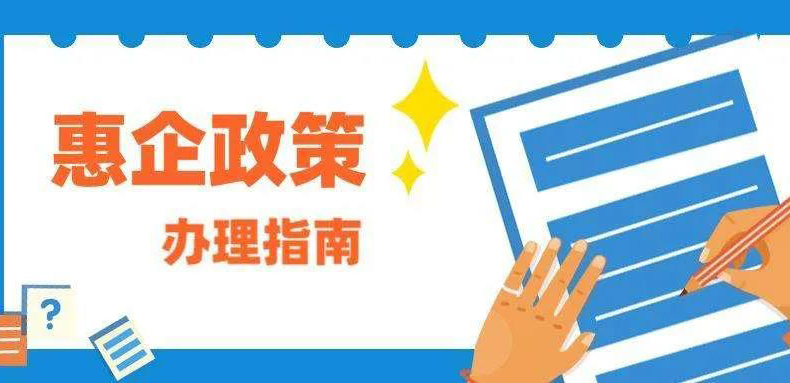 最多補(bǔ)貼100%，多地出臺(tái)應(yīng)對(duì)疫情參展補(bǔ)貼政策，快來看看有沒有你