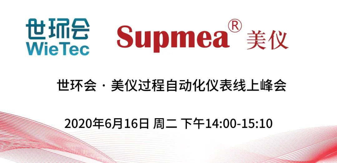 直播預告∣如何正確get到自動化儀表的選擇和使用？