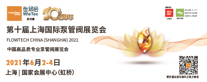 川本（水泵）蘇州有限公司入駐第十屆上海國際泵閥展，眾多高質(zhì)量產(chǎn)品將相繼展出