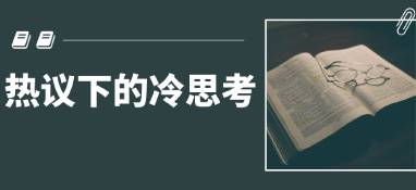 污水處理費不夠成本 企業(yè)為什么還能維持？