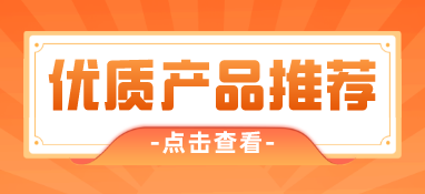 泵閥行業(yè)品牌盛會！探秘品牌展商黑科技第四期